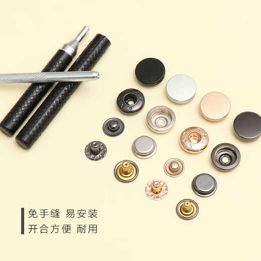 OIMG衣服暗扣免缝神器四合扣子按压式隐形子母按扣钉扣工具服摁扣 黑巴(12颗)送工具 20mm面扣+831底扣