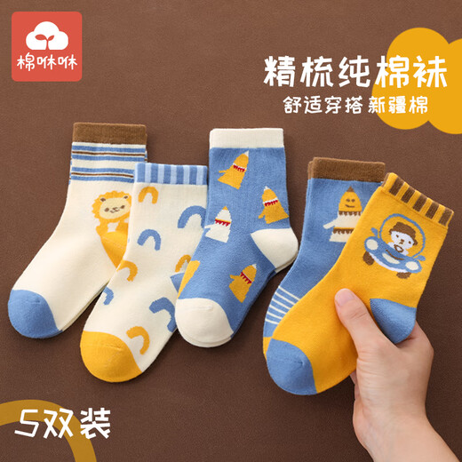 Cotton children's socks, boys' spring and autumn type A pure cotton mid-tube socks, boys' socks, autumn and winter style boys' long tube 5 pairs K84 type A soft combed cotton 5 pairs 1-3 years old, foot length 11-13CM (shoe size 16-19)