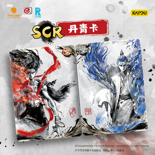 卡游哪吒之魔童闹海电影收藏卡灵焰包第2弹官方正版周边玩具哪吒卡片