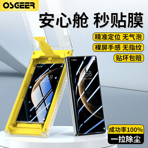 Osger is suitable for Huawei matex5 mobile phone film Matex6 ceramic film dust-free cabin