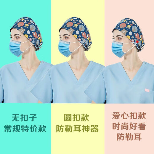 檬纤护士帽女手术帽男棉印花化疗包头帽口腔工作帽厨师帽 MJ12118 可调节