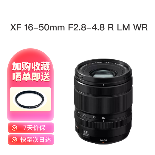 FUJIFILM Fuji New Mirrorless Camera Lens Series International Version Kit Lens X Mount XF 16-50mm F2.8-4.8 R LM Standard