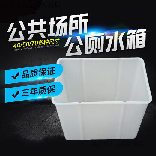 Shantou Lincun public toilet water tank toilet trench flush tank squat toilet large water tank public school automatic flush large water tank 50 liters upgraded 50 drain bladder + connector