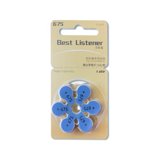 Xiwanbo hearing aid special accessories battery original A13 button A312 electronic A10A675 best listener13 [1 board 6 pieces]