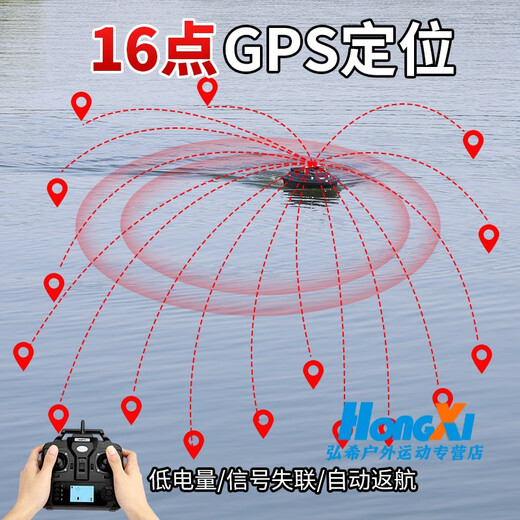 Pêche xiaojiang belidou navire télécommande pour faire des nids et le navire renvoie automatiquement le poste de positionnement GPS Boat à crochet à crochets