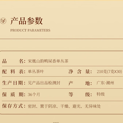 宋凰乌龙茶山韵系列单丛凤凰单枞鸭屎香特级210g中火礼盒装茶叶送礼