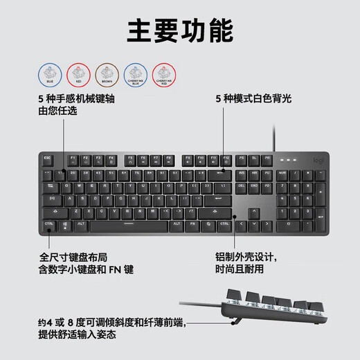 
Logitech K845 mechanical keyboard wired gaming office full size backlit FPS chicken tea shaft red shaft blue shaft cherry shaft aluminum metal panel K845 tea shaft