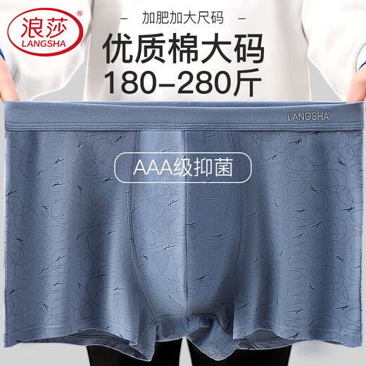 Langsha men's underwear men's cotton cotton large size boxer fat man 200Jin Jin is equal to 0.5 kg plus fat and enlarged loose boxer briefs 5XL