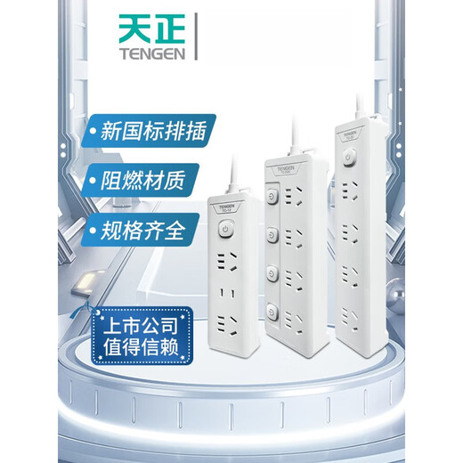 天正电气插座有线插排开关多功能家用有线排插电源转换器 tc-122d tc-d203 tc-1518(15孔全长1.8米)