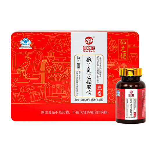 
Xianzhilou spore Ganoderma lucidum extract powder capsules for men, women, middle-aged and elderly spore powder assists liver protection and enhances postoperative nutrition Extract capsule gift box 80 capsules/bottle*3 bottles