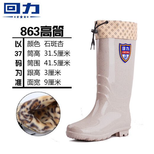 回力（Warrior）雨鞋女款时尚款户外防滑耐磨胶鞋高筒保暖加绒甜美风雨靴 863石斑卡其高筒加绒 38