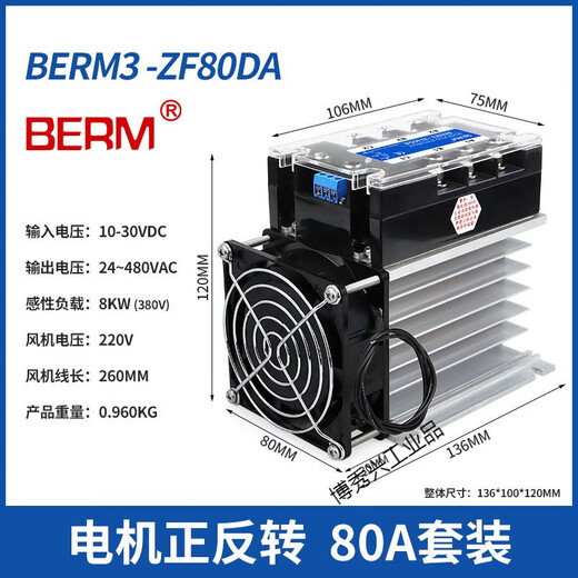 SSR motor forward and reverse three-phase solid state relay DC control AC 3-ZF40DA controller module 3-ZF80DA set