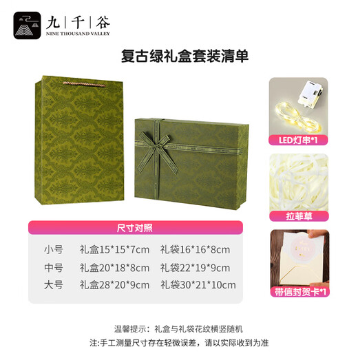 Jiuqiangu Gift Box Large Empty Box Chinese Valentine's Day Gift Premium Tote Bag for Girlfriend Retro Green Set 1143
