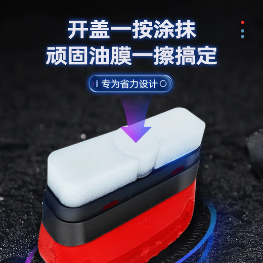 Outdoor car glass oil film wiper removes powerful dirt, front rearview mirror bicycle cleaning brush, trial pack 1 glass oil film remover