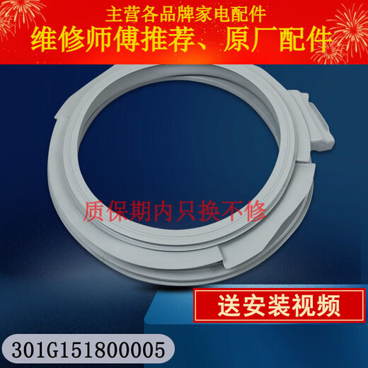 适用三洋滚筒洗衣机密封圈门封观察窗垫橡胶皮圈原装配件大全更换 10号原装密封圈3890