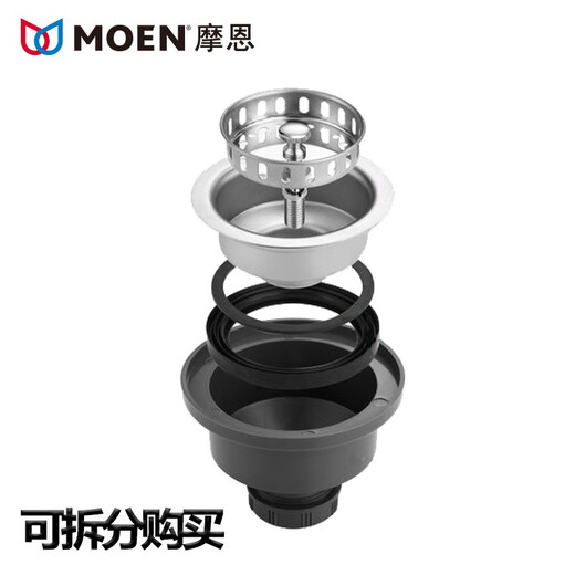 Moen (MOEN) Removable Moen kitchen sink No. 10 drainer original basket water sealing plug cover Moen No. 10 drainer upper thin gasket