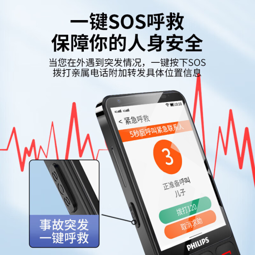飞利浦（PHILIPS）E6820老人智能手机超长待机微信触摸屏按键老年机4G全网通6+64G安卓防沉迷学生备用机
