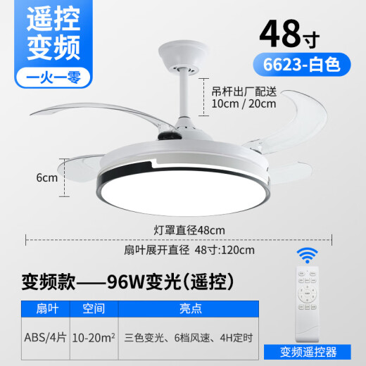 XMSJ隐形风扇灯现代简约餐厅吊扇灯客厅卧室家用风扇吊灯批发 6623白-42寸变频遥控