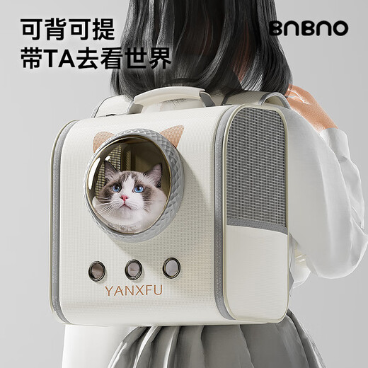 BNBNO猫包外出便携猫咪双肩太空舱背包大容量书包防应激坐车神器 双肩包白色大号【20斤内】