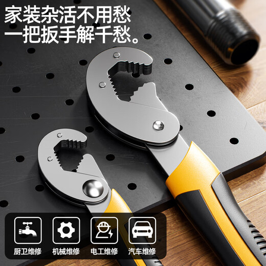OLED universal wrench three-piece set movable large opening wrench multi-functional quick wrench bathroom wrench live mouth wrench