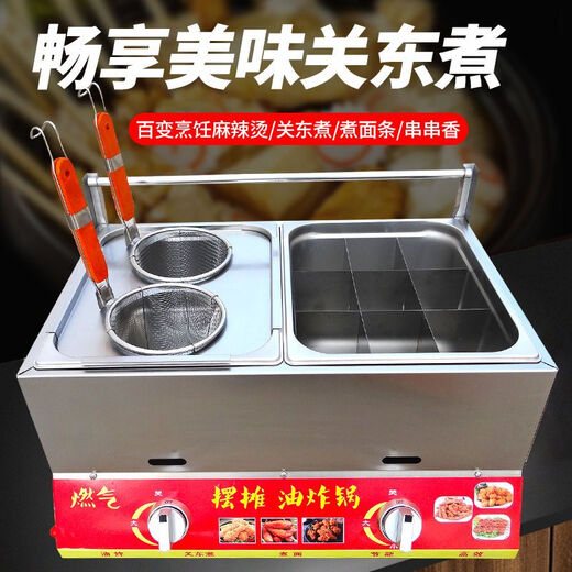 成凝商用油炸锅摆摊燃气炸炉煤气油炸锅炸鸡柳煮面锅炸串关东煮炸薯塔 加厚经典单锅（不带赠品）
