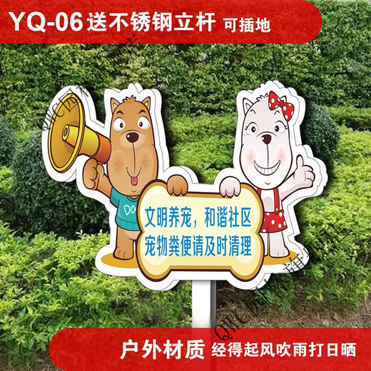 文明养犬标识牌防水草坪公园绿化花草提示禁止狗狗随地 YQ-06 50x70cm