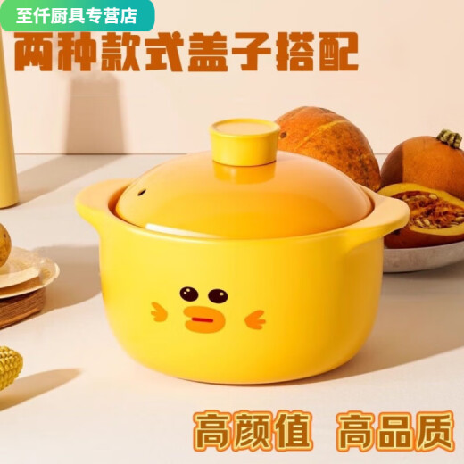 
An Junsheng Internet celebrity little yellow duck casserole soup heat-resistant household high temperature dry-fired and non-cracking ceramic pot soup ceramic pot casserole (single) 1047ml round cover (upgraded thickened spodumene ceramic)