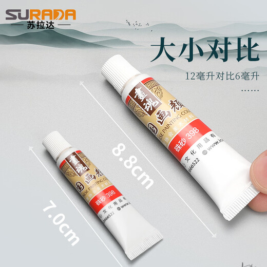 Surada Chinese Painting Pigments Chinese Painting Pigments Chinese Painting Pigment Set Beginner Students Children's Ink Painting Landscape Painting 12 Colors 12ML Handbag Set SD150