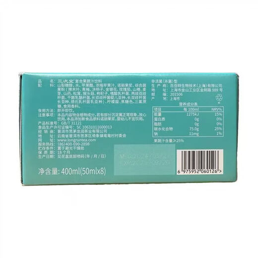 100 waste clear compound fruit and vegetable juice drink three times empty compound fruit and vegetable juice drink 1 box 8 bottles