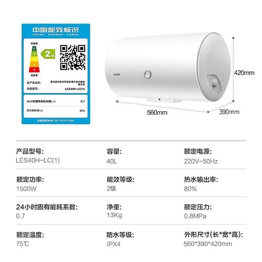 Líder/Tongshuai LES40H-LC1 Agua de agua eléctrica Almacenamiento de agua de agua 50/60/80 litros producidos por Haier 80 litros X12200W Patentada pared anti-eléctrica