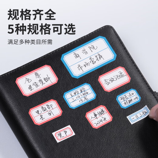 Jin Longxing 1392 Stücke 37*25 mm blauer Rahmen Selbstkleber Aufkleber Selbstkleber Papier-Picker-Aufkleber 24 Stück/Blatt 8297
