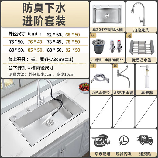 Songpai Japanese kitchen sink large single tank 304 stainless steel under-counter basin washing basin washing basin washing basin washing basin silver sink + anti-odor drain + pulling faucet 880*500mm [SUS304 supports potion detection