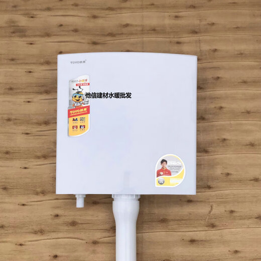 TOYO Tongyong toyo Tongyong water tank bedpan flushing tank high-impact thickened silent energy-saving wall-mounted water pumping tank squat toilet bucket Tongyong brand water tank Baihao one (with three sections of drainage pipes)