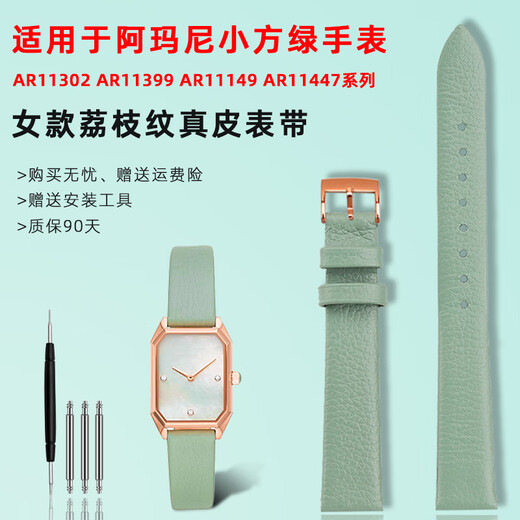 Zhuo Lei wendet Armani Small Green Watch AR11302 1959 AR11149 Frauen Litschee Muster Echtes Leder-Uhren-Gurt-Accessoires Hellgrün-Rose Gold Pin Schnalle 14mm