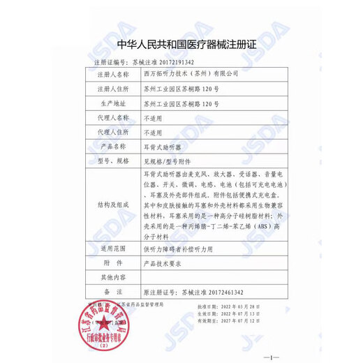 力斯顿正品源西门子力Rexton老人耳聋助听器大音量降噪耳背机ARENA P HP 手机调试高清音质音符系列【用675电池】 送1卡电池+耳塞五件套