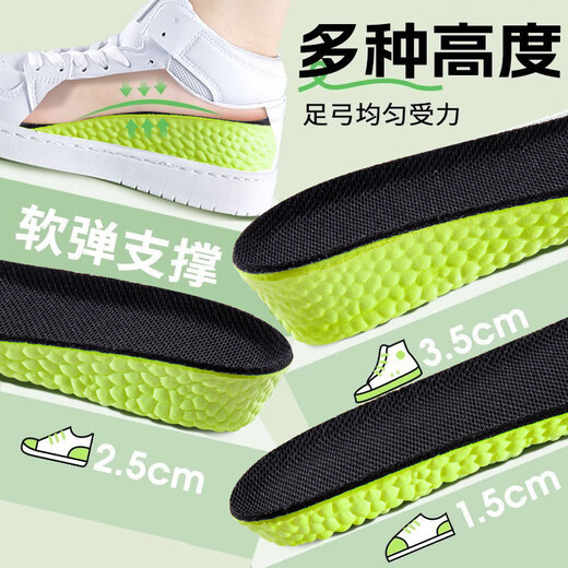 
IQGD2 dual-pack inner height-enhancing insole for men's sports shock-absorbing height-enhancing pad invisible 15052 3.5CM 35-36