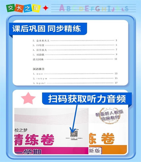 
Jiaotong University Star After-class Refined Papers 1233 Grade 45 Grade 1 and 2 Chinese Mathematics English 12345 Grade 1 and 2 Shanghai Primary School After-class Synchronous Workbook Second Grade 3 Grade 4 Grade 5 Grade 6 Grade 6 Test Paper Test Papers Complete Set of Shanghai Education Edition Second Grade 2 Mathematics
