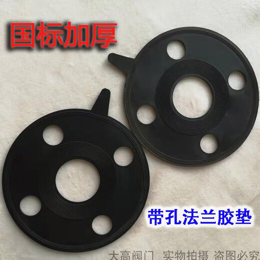 埃美柯带螺丝孔法兰橡胶垫片圆形黑胶耐油密封圈优质加厚国标阀门法兰垫 DN1506寸8个孔