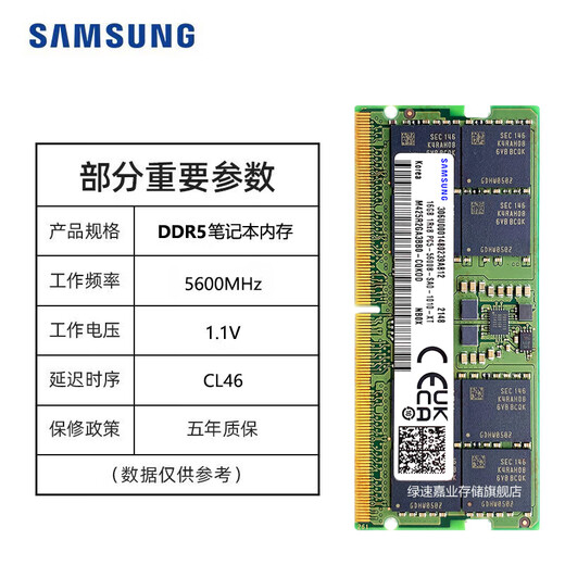 Samsung (SAMSUNG) DDR5 4800 5600 6400 notebook memory, suitable for ASUS Tianxuan 5/6 ROG Gunslinger 8/9 Moba Lenovo Savior Dell Alienware DDR5 5600MHz notebook memory 16GB 1 piece single