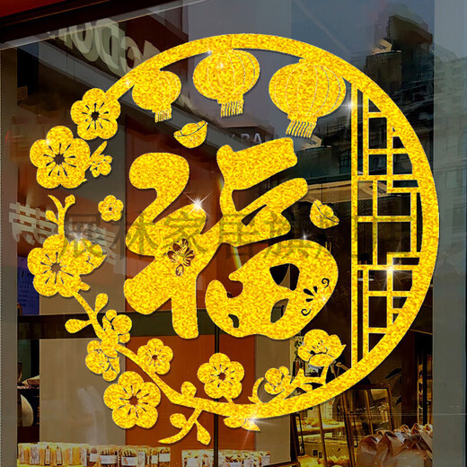 Décoration du Nouvel An Fu Caractère Autocollant mural dans le trésor Sticker de fleur de fleur Sticker Sticker Festival Spring Festival Papier Baie Baille Sticker Sticker Sticker XN3523 God of Wealth to 2 Packages