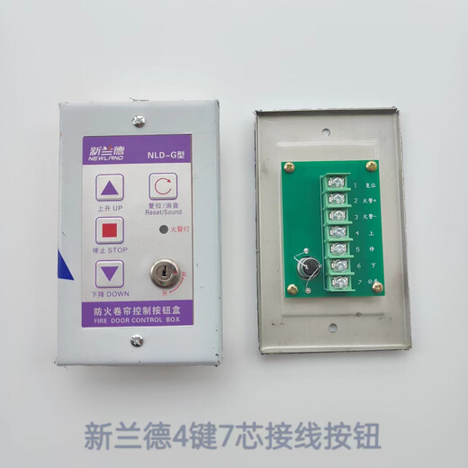 NLD-CNLD-G type intelligent control button box fireproof roller shutter smoke barrier vertical wall panel switch NLD-C type (3-wire moisture-proof model)
