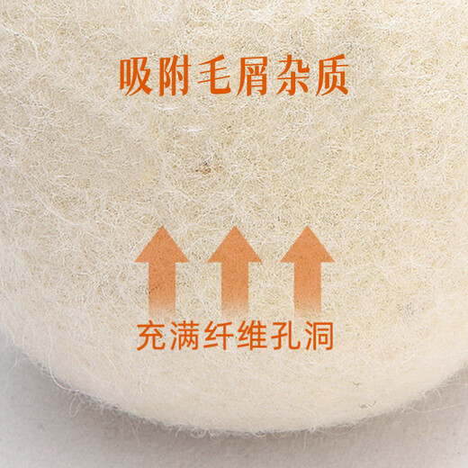宜百利羊毛球烘干机毛球烘干机专用吸毛球洗衣球防衣服防皱防缠绕除毛球洗衣去毛吸湿蓬松球6个装7170