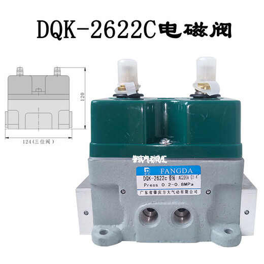 定制适用DQK-2642 2632 1442 1432 1422 2622 电磁阀换向阀 DQK-1342 气口4分电压备注