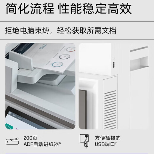 E826系列 A3A4黑白激光双面商用复印扫描三合一管理型数码复合机 82670dn（黑白70页/分 不带键盘