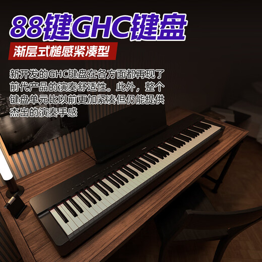 Yamaha electric piano P223B smart digital 88-key hammer beginner grade examination adult performance P-223 electronic keyboard P223B black + single pedal + full set of accessories