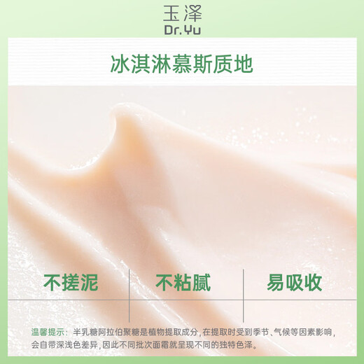 Dr.Yu Skin Barrier Repair Moisturizing Cream 50g (Soothing Cream Moisturizing Sensitive Skin)