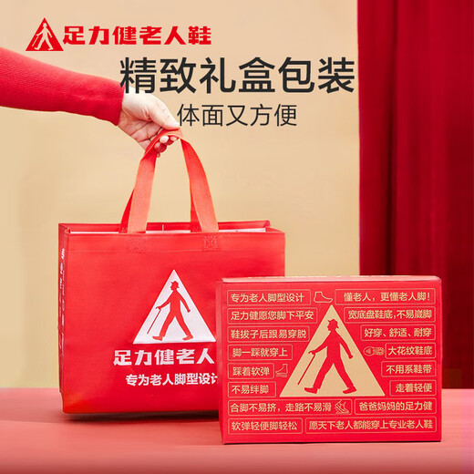 足力健老人鞋舒适软底健步鞋男女本命年鞋运动休闲中老年健步鞋 9902D 红色男士 41