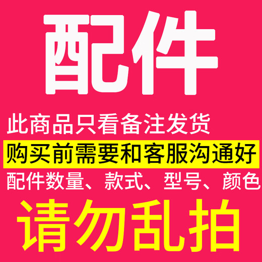 Special for PLPC accessories, please contact customer service for notes before placing an order Accessories (contact customer service for notes before placing an order)