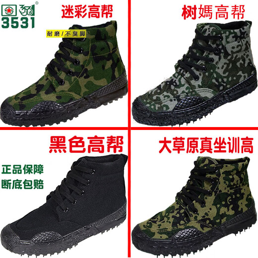 3531 Special Combat Field Duty Shoes Liberation Schuhe Herren High Top High Taille Security Shoes Construktion