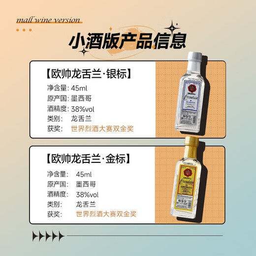 Spirytus [Double Gold Award des World Spirits -Wettbewerbs] Mexikos ursprüngliche Flasche importierte Goldlabel Tequila Wine Base Wine Ou Shuai Gold und Silber Label kleiner Weinbegleiter 45 ml 2 Flaschen